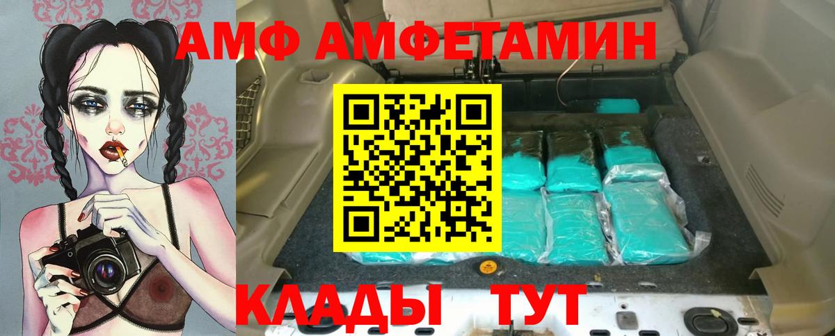 АМФ Розовый Алексин