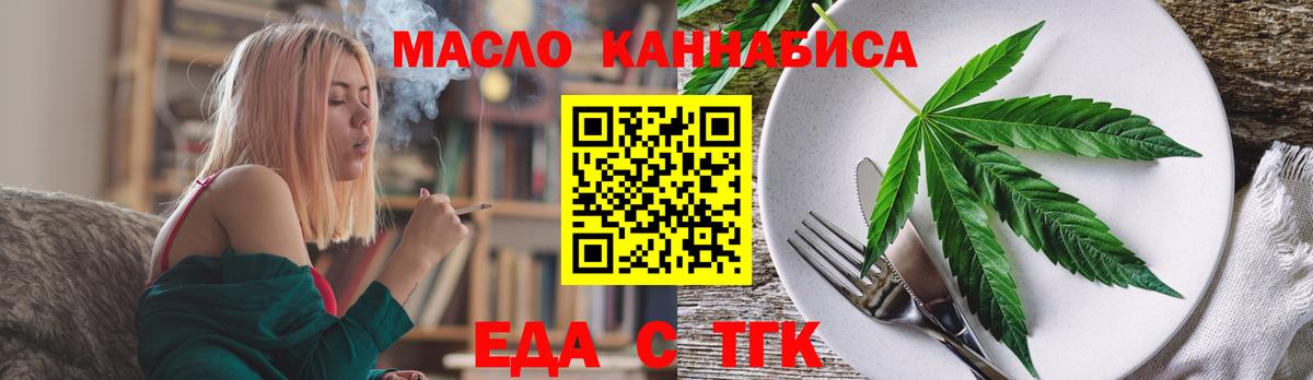 Алексин  Cannafood конопля  Вход с VPN 