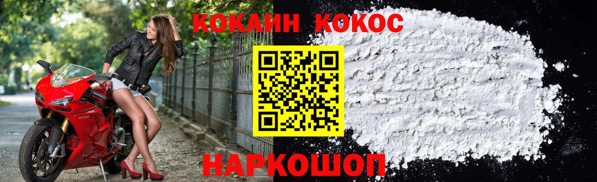 Алексин  КОКАИН Колумбийский  Вход с VPN  КОКАИН Fish Scale 