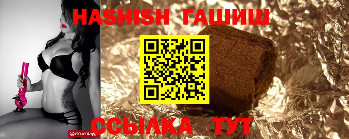 Гашиш AMNESIA HAZE  Вход с VPN  Гашиш  ГАШИШ 40% ТГК  Алексин 