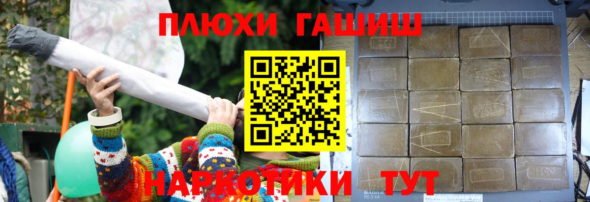 ГАШИШ hashish Алексин