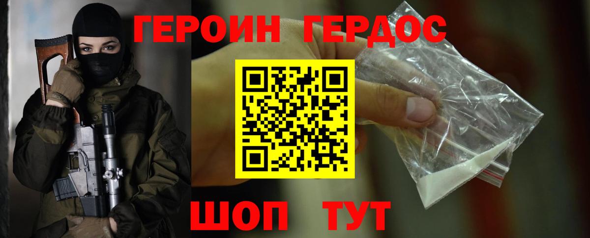 Алексин  ГЕРОИН  Вход с VPN  Героин Афган 