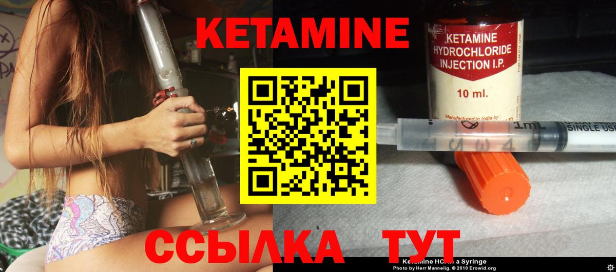 КЕТАМИН VHQ  Вход с VPN  КЕТАМИН VHQ  гидра ссылки  Алексин 