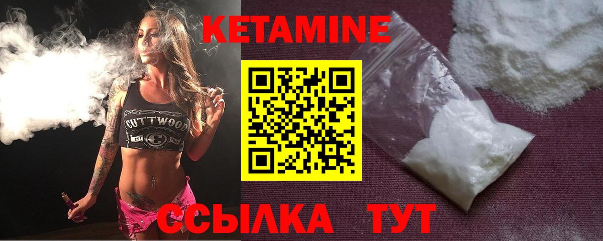 Кетамин ketamine Алексин