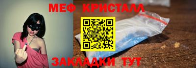 мефедрон VHQ Татарск