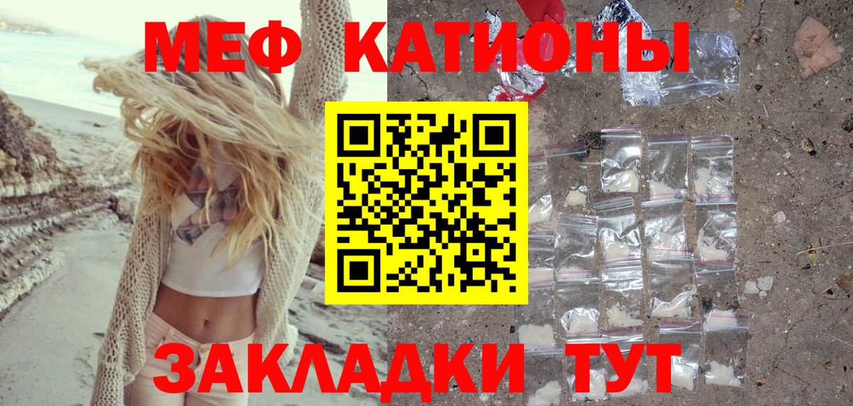 МЕФ кристаллы Алексин