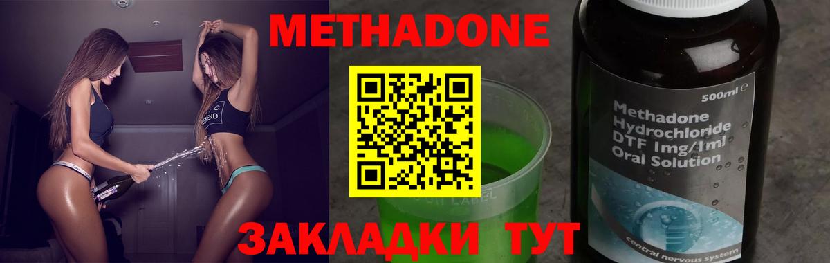 МЕТАДОН белоснежный  МЕТАДОН белоснежный  Алексин  Вход с VPN 