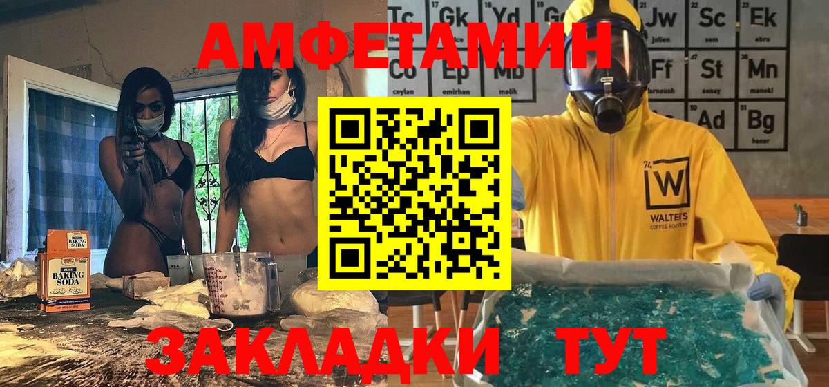 Метамфетамин Methamphetamine Алексин