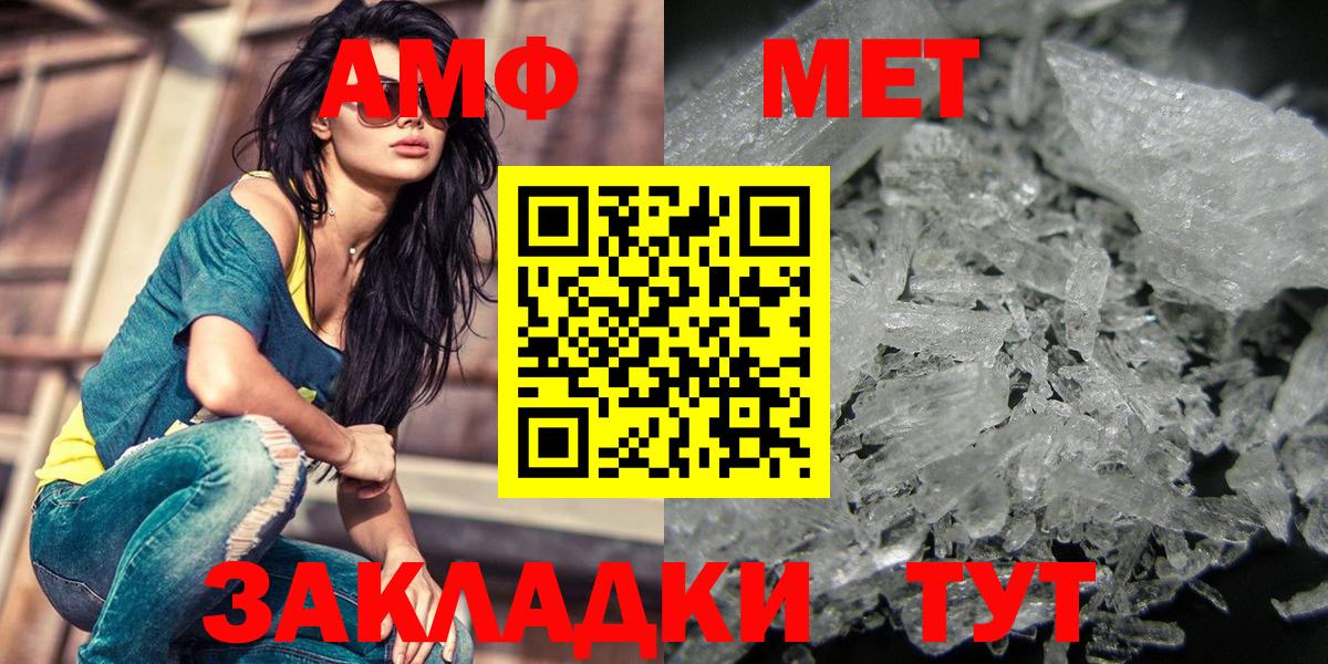 Метамфетамин мет  Метамфетамин мет  Алексин  Вход с VPN 